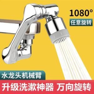 রোটেটেবল মেকানিক্যাল আর্ম ফসেট - Basin Universal Faucet